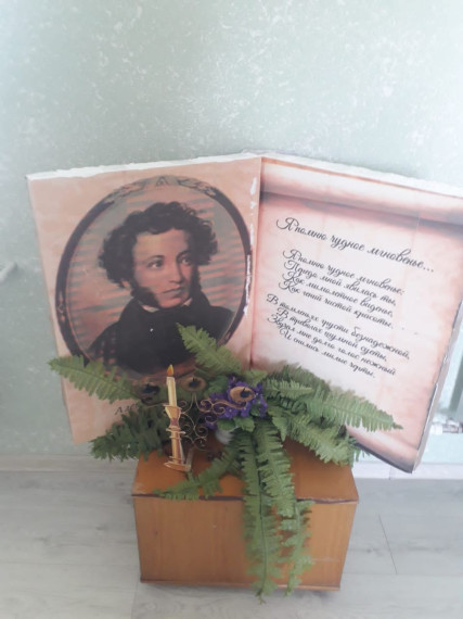 Пушкинский день.