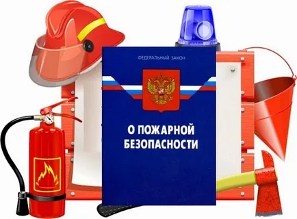Пожарная безопасность.
